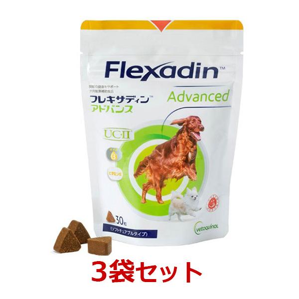 ■□新品□■フレキサディンアドバンス 30粒【犬用】×３袋セット！ doubutsunotame_flexadin-3-00