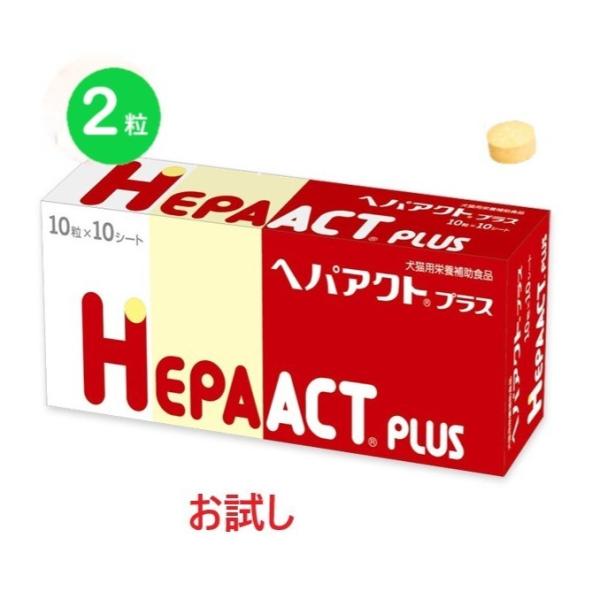 ヘパアクトプラス　２箱セット ヘパアクトプラス | 製品情報 | ゼノアック［日本全薬工業］