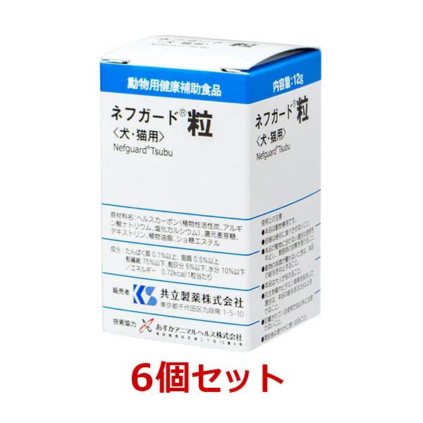 6個セット】【ネフガード粒 12g(90粒)×6個】犬猫用【共立製薬