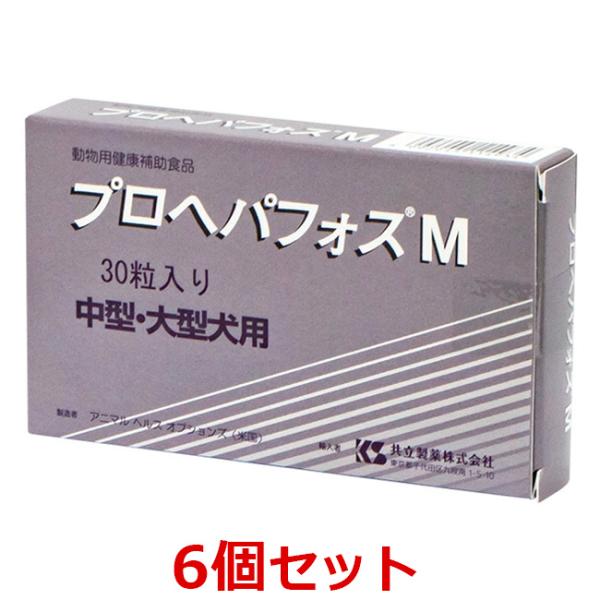 プロヘパフォスM 30枚入り 中型・大型犬用 あすつく】【6個セット】【プロヘパフォスM 30粒 ×6個】（中型犬