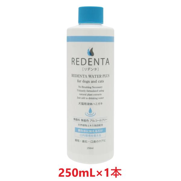 [Release date: October 1, 2017]リデンタ|リトルラボ|REDENTA|ReDenta |リデンタウオーター|リデンタウオータープラス|リデンタ ウオーター|リデンタ ウオータープラス