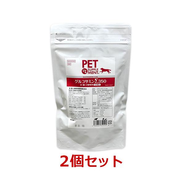 グルコサミンΣ350 犬猫小動物 関節サポートサプリ 500粒【送料無料】 グルコサミンΣ350 (120粒)×2個セット】【犬・猫・小動物】【関節