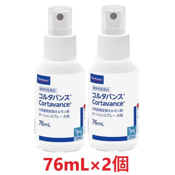 外用副腎皮質ホルモン剤 コルタバンスは、犬のアレルギー皮膚炎のためのローションスプレー剤です。アレルギー皮膚炎のかゆみと炎症を素早く抑えて症状を緩和します。
