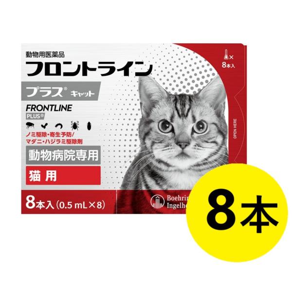 卵や幼虫の発育までも阻止する、一歩進んだノミ・マダニ対策。フロントラインプラスは、従来のフロントライン同様に、ペットに寄生した成ノミやマダニを速やかに駆除。加えて、2つ目の有効成分（S）-メトプレンがノミの卵の孵化・発育まで阻止するダブルの...