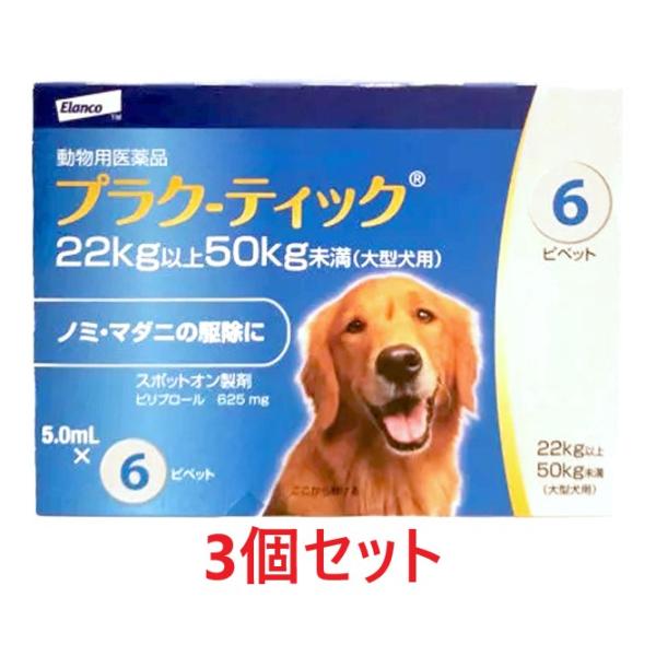 プラク-ティックはノミ・マダニから守る犬用スポット剤です。