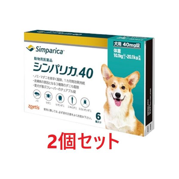 シンパリカは、愛犬をノミ・マダニから守り、効果が速く、持続する、おいしいお薬です。