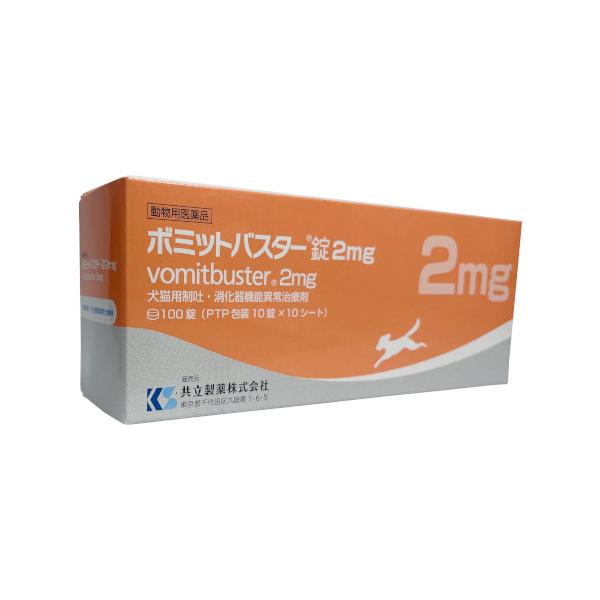 doubutsunotame_md-vomitbuster-