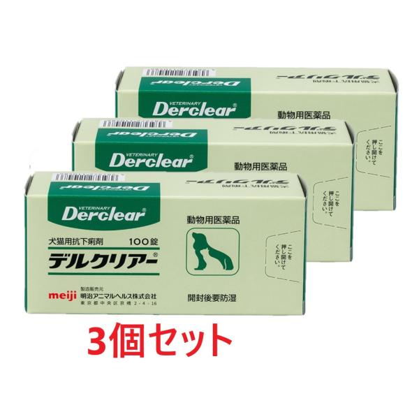 デルクリアーは、下痢における症状(食欲不振、消化不良、腹痛、疝痛)の改善をします。