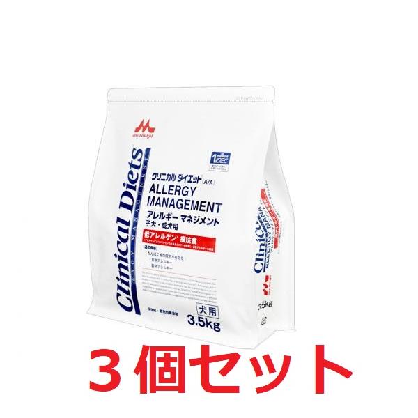 専用　クリニカルダイエット アレルギーマネジメント子犬•成犬用　3,5kg 3袋 クリニカルダイエット® | 株式会社森乳サンワールド | 森永乳業