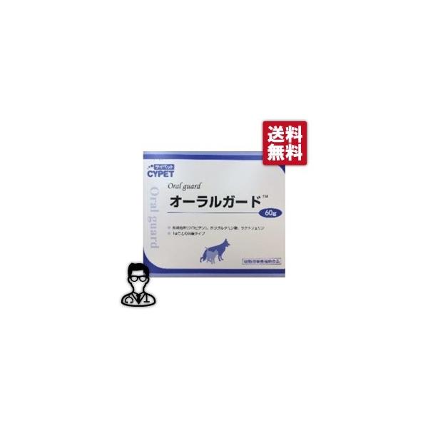 オーラルガード(60包)】【ミネルヴァ】【犬猫用栄養補助食品