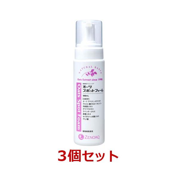 【オーツ スポットフォーム 】【200mL 3本セット】 doubutsunotame_oatsspotfoam-4