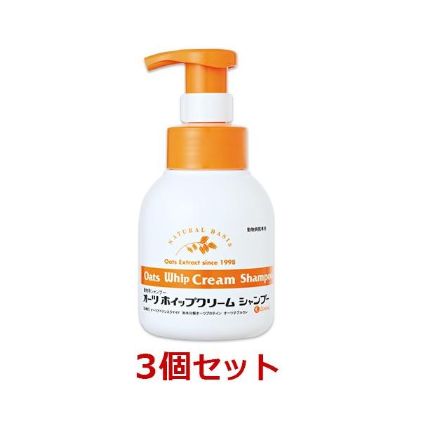 動物用 オーツホイップクリームシャンプー 200ml ×3個セット 犬用 日本全薬 【あすつく】【3個セット】【オーツホイップクリーム