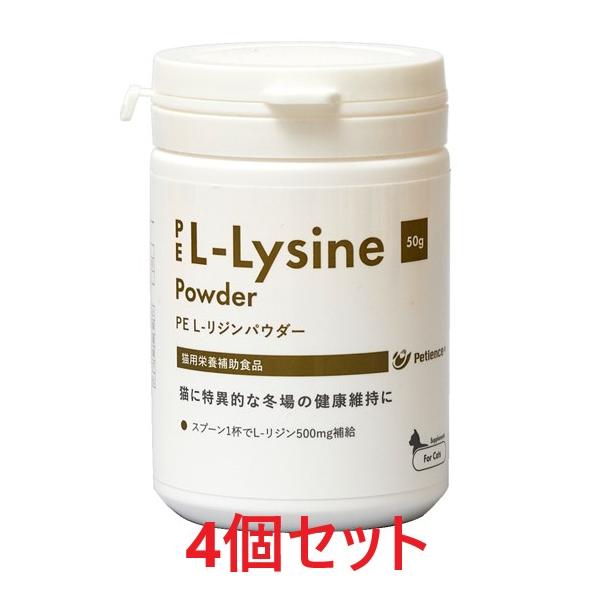 [Release date: October 1, 2017]QIX|ペティエンスメディカル|Petience|PE L-リジンパウダー 粉末|