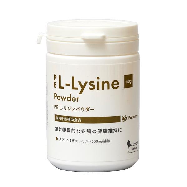 [Release date: October 1, 2017]QIX|ペティエンスメディカル|Petience|PE L-リジンパウダー 粉末|