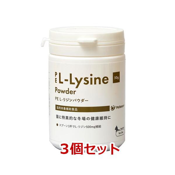 [Release date: October 1, 2017]QIX|ペティエンスメディカル|Petience|PE L-リジンパウダー 粉末|