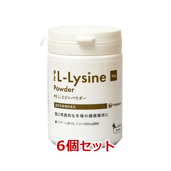 [Release date: October 1, 2017]QIX|ペティエンスメディカル|Petience|PE L-リジンパウダー 粉末|