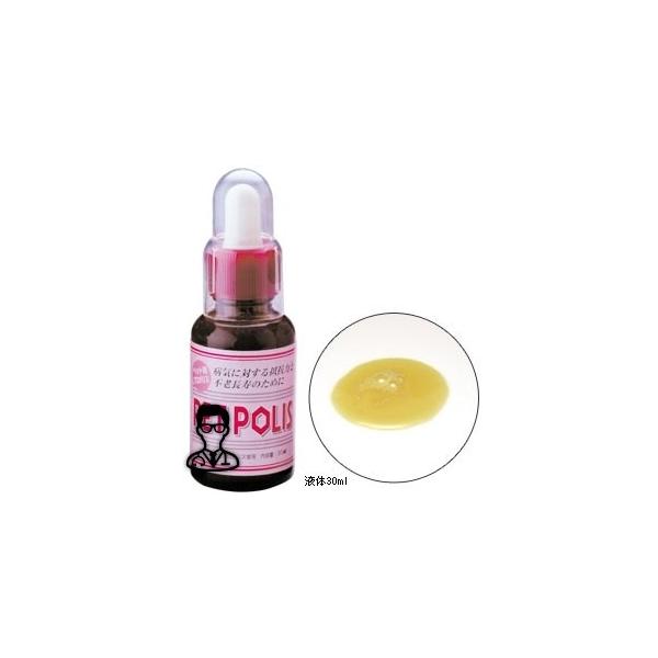 ペットポリス 液体 30mL×1本』【動物用】【プロポリスエキス配合