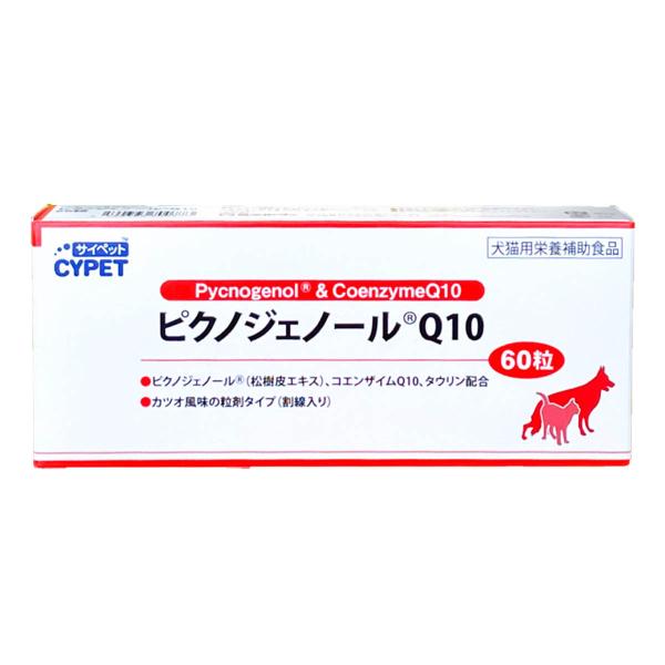 【週末限定値下中】サイペット　ピクノジェノールQ10 犬猫用 60粒×3箱 あすつく】『サイペット ピクノジェノール Q10 (60粒)×1 個
