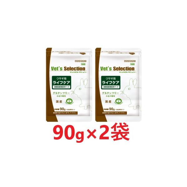 Vet's Selection 【あすつく】【2袋セット】【ベッツセレクション