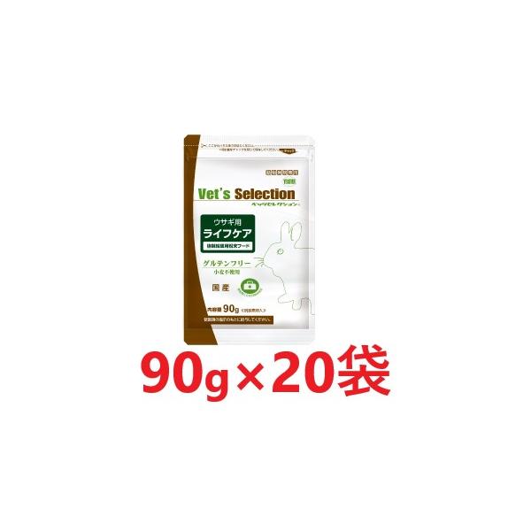 Vet's Selection ライフケア90g×5袋セット Amazon | セレクション ベッツ ウサギ用ライフケア 1セット 90g