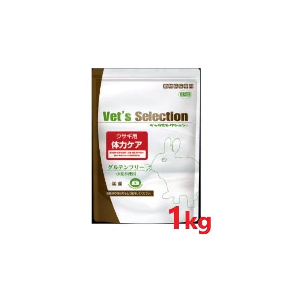 他サイト： 『ベッツセレクション ウサギ用 体力ケア 1kg(250g×4袋) ×１個』【イースター】(体力ケア)(発)の商品画像