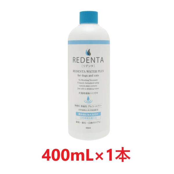 [Release date: December 23, 2020]リデンタ|リトルラボ|REDENTA|ReDenta |リデンタウオーター|リデンタウオータープラス|リデンタ ウオーター|リデンタ ウオータープラス