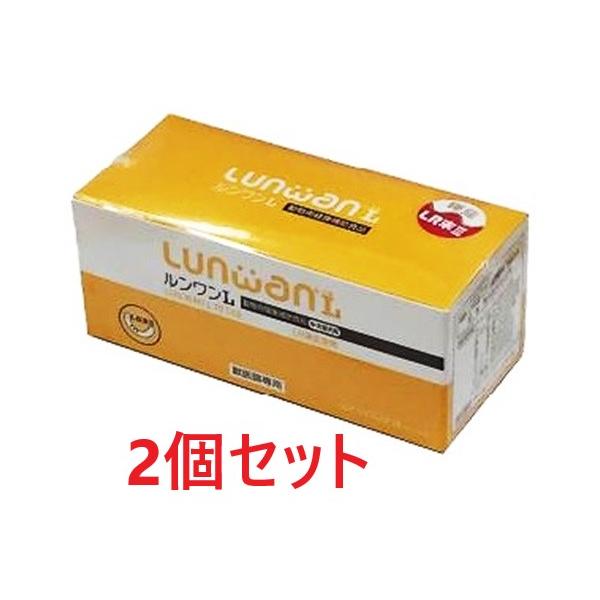 2個セット】【ルンワンL (70粒) ×2個】【140粒】【Lunwan】【犬猫用