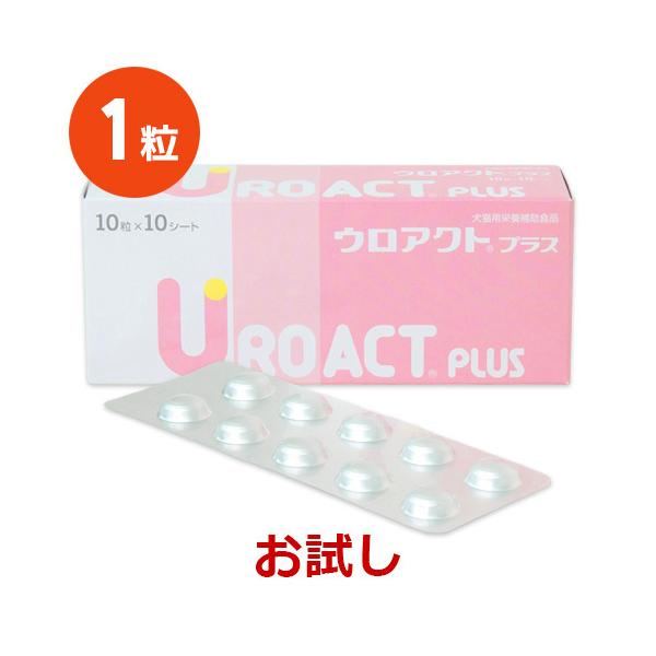 日本全薬 【あすつく】【お試し】【返品不可】【分割販売】『ウロ
