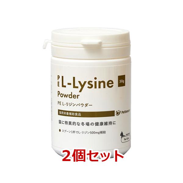 PE L-リジンパウダー 50g 猫用 5個セット doubutsunotame_v007784-6