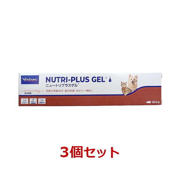 あすつく】【3個セット】【ニュートリプラスゲル 120.5g×3個】犬猫