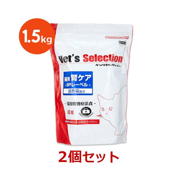 【２袋セット】【猫用 腎ケア BPレーベル 1.5kg (300g×5袋) ×２袋】【ビーフ味】【イースター】【ベッツセレクション】 (腎臓）【P直】