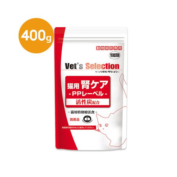 【猫用 腎ケア PPレーベル 400g ×１袋】【ポーク味】【イースター】【ベッツセレクション】【Vet's Selection】 (腎臓） (C1)