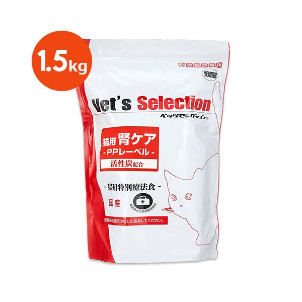 【あすつく】【猫用 腎ケア PPレーベル 1.5kg (300g×5袋) ×１袋】【ポーク味】【イースター】【ベッツセレクション】【Vet's Selection】 (腎臓）(発)