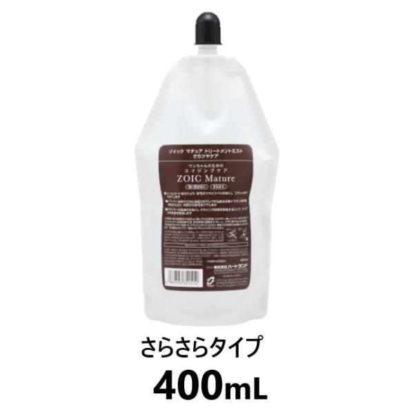 ゾイック マチュア トリートメントミスト サラツヤ 日本