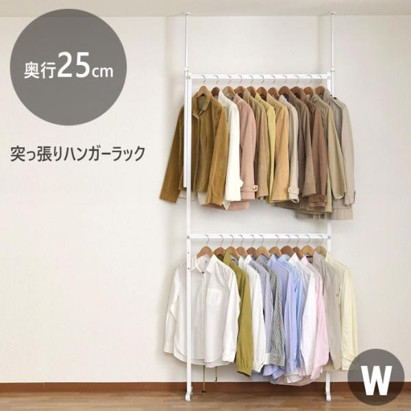 ツッパリクローゼットハンガーラック Amazon｜[アウトレット] ツッパリ クローゼット ハンガーラック (奥行