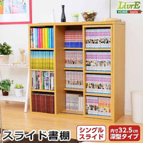 本棚 スライド 収納 棚 書棚 ブックシェルフ ラック おしゃれ 木製 漫画 マンガ 収納 北欧 収納家具 シンプル Clinicaces Edu Co