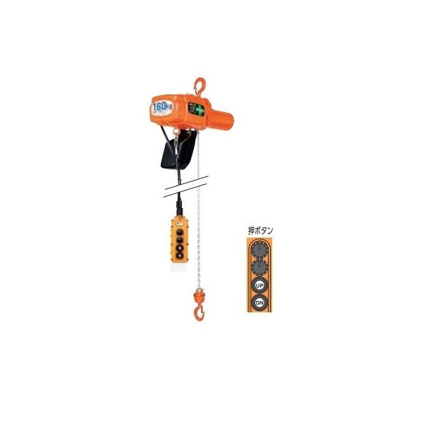 象印 α型電気チェーンブロック・60kg・6m・単相100V αS-006 象印