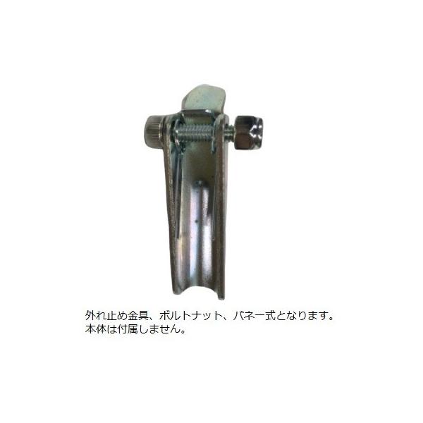 タコマン　強力Cカン1.0T交換用バネ金具
