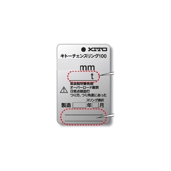 ■【メーカー】：（株）キトー■【型番】：WT3060■【仕様】●キトー安全タグ チェーン6mm専用●表の裏は基本使用荷重図面があります。●本体の材質は鉄■【納期】：通常翌日〜4日発送