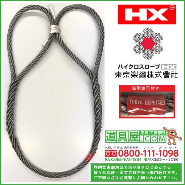 TSK�@�n�C�N���X���[�v�@���[�i���Ƃ����H�@�a50mm�@����7m