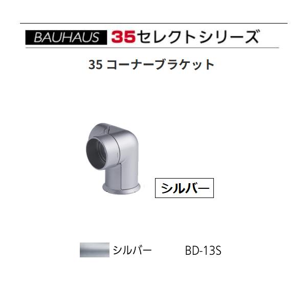 ◆◆◆こちらはメーカー直送につき代金引換の決済が不可となります。また沖縄・北海道・離島への発送は出来かねます。ご了承くださいませ。◆◆◆L字型の手すりを施工する時に！【特長】■カバー付なので、壁側取付けのねじ頭が見えません。【仕様】材質：亜...
