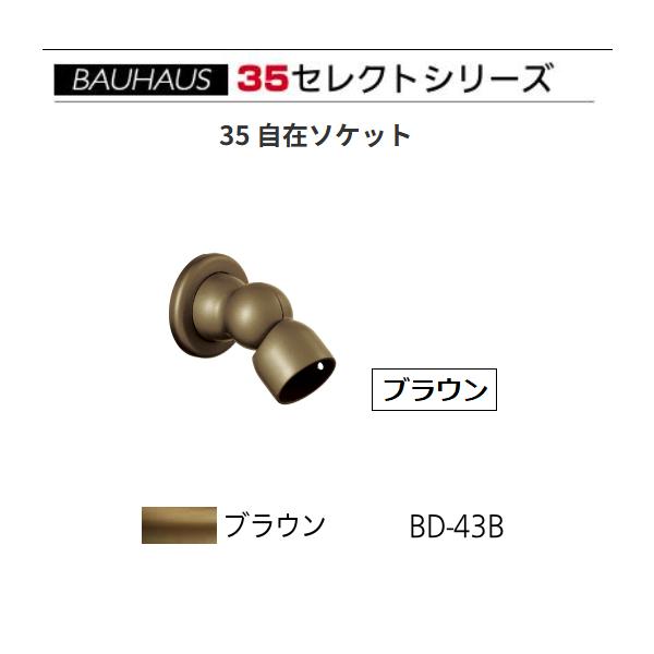 ◆◆◆こちらはメーカー直送につき代金引換の決済が不可となります。また沖縄・北海道・離島への発送は出来かねます。ご了承くださいませ。◆◆◆手すりが壁につきあたる場合に！【特長】■手すりが壁につきあたる場合に！【仕様】材質：亜鉛合金、ABS樹脂...