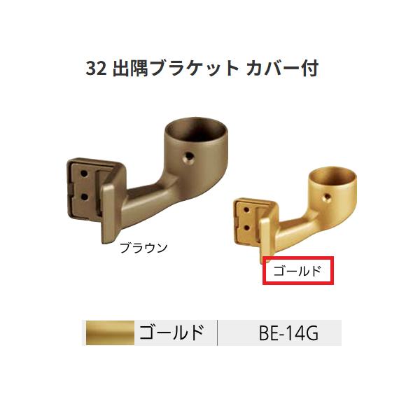 しーちゃん遮光 バケットハット 完売商品　ブラック　ゴールド金具 BAUHAUS セレクト32 32 出隅ブラケットカバー付 BE-14G カラー