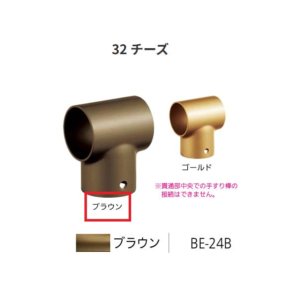 ◆◆◆こちらはメーカー直送につき代金引換の決済が不可となります。また沖縄・北海道・離島への発送は出来かねます。ご了承くださいませ。◆◆◆手すり棒をT字型に接続したい時に。【特長】■手すり棒をT字型に接続したい時に。【仕様】材質：亜鉛合金付属...
