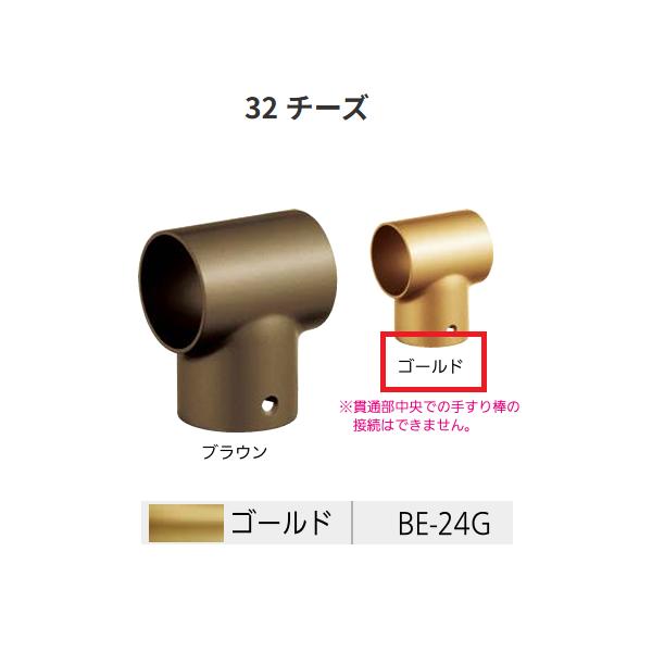 ◆◆◆こちらはメーカー直送につき代金引換の決済が不可となります。また沖縄・北海道・離島への発送は出来かねます。ご了承くださいませ。◆◆◆手すり棒をT字型に接続したい時に。【特長】■手すり棒をT字型に接続したい時に。【仕様】材質：亜鉛合金付属...