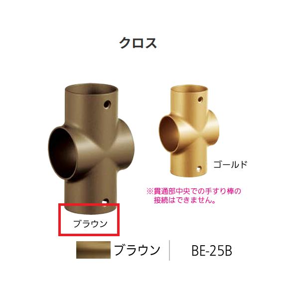 ◆◆◆こちらはメーカー直送につき代金引換の決済が不可となります。また沖縄・北海道・離島への発送は出来かねます。ご了承くださいませ。◆◆◆手すり棒をクロスさせたい時に。【特長】■手すり棒をクロスさせたい時に。【仕様】材質：亜鉛合金付属品：ねじ...