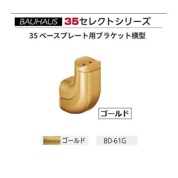 ◆◆◆こちらはメーカー直送につき代金引換の決済が不可となります。また沖縄・北海道・離島への発送は出来かねます。ご了承くださいませ。◆◆◆ベースプレートを併用した場合でも廊下有効幅を広くとれます！【特長】■ベースプレートを併用した場合でも廊下...