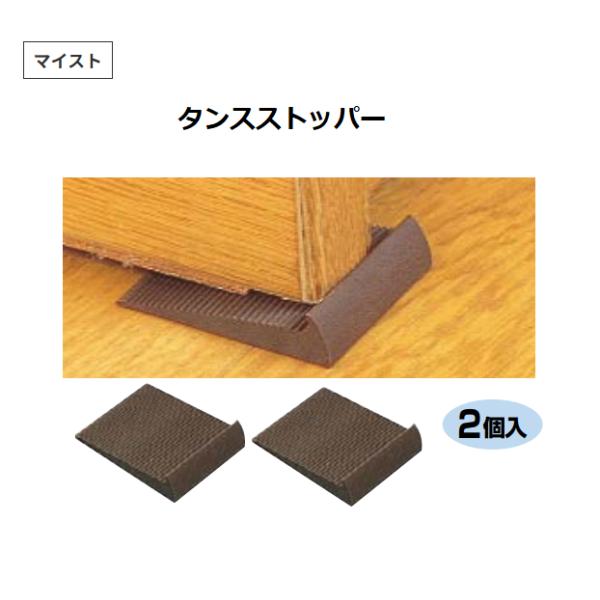 ◆◆◆こちらはメーカー直送につき代金引換の決済が不可となります。また沖縄・北海道・離島への発送は出来かねます。ご了承くださいませ。◆◆◆【特長】■接地面や調節ネジがフラットなため、インテリアを邪魔しません。■家具に敷いて重心を後ろに傾ける！...