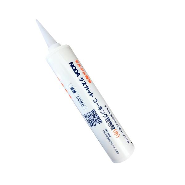 ノダ ラスカット用コーキング LCK5 500g アクリルエマルジョン系 NODA