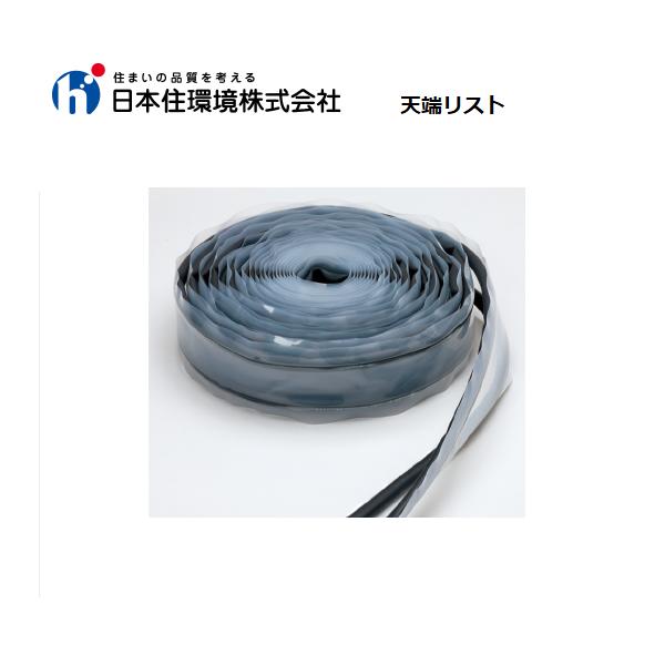 日本住環境 天端リスト 15×100mm×20m 【代引き不可】 : 道具ひろば